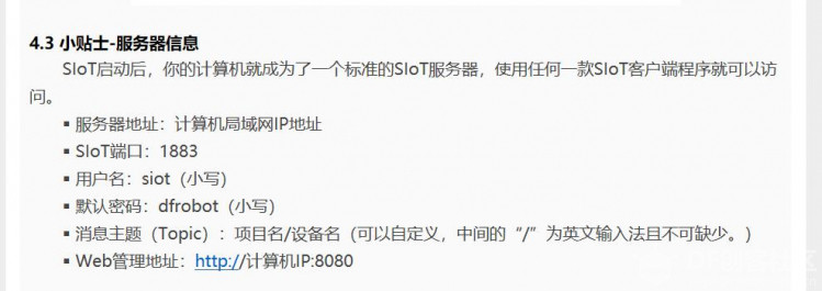 Python与Slot本地物联网实现互通图1
