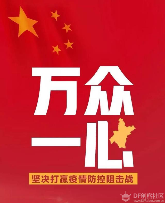 【2020】一起为武汉加油!图3