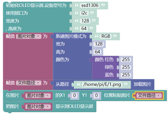 【2020】用古德微制作智能视力测试仪图5