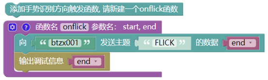 【2020】用古德微制作智能视力测试仪图8