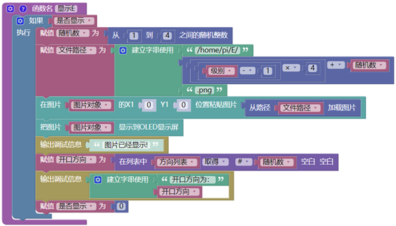 【2020】用古德微制作智能视力测试仪图18