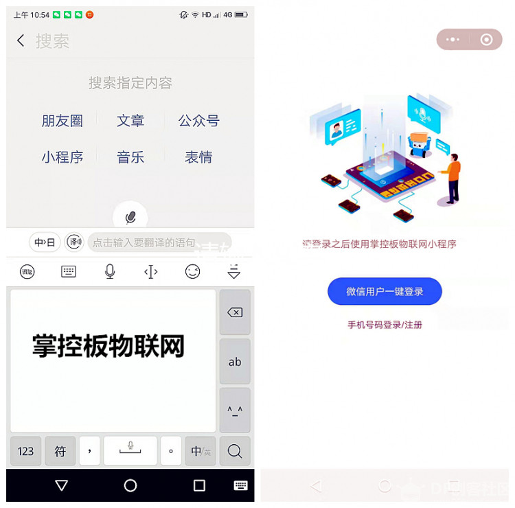 【mPythonX】mPythonX千里马智能机器人——微信控制图2
