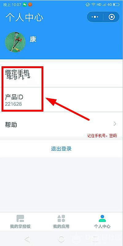 【mPythonX】mPythonX千里马智能机器人——微信控制图8