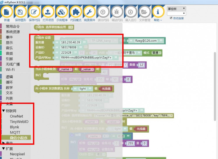 【mPythonX】mPythonX千里马智能机器人——微信控制图12