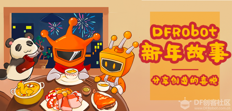 创客故事 I 还有什么是比“玩中学”更美好的课堂么？图1