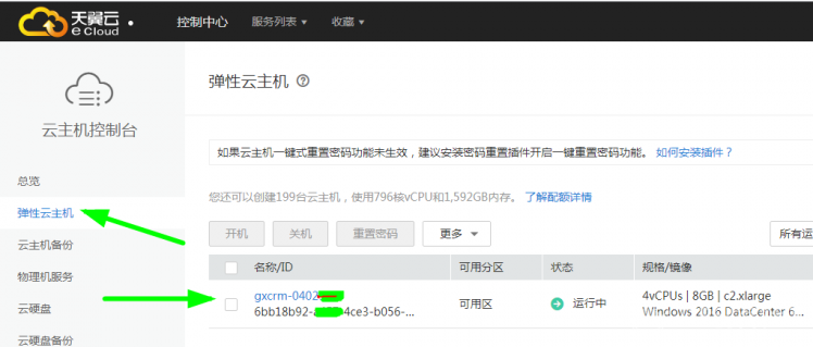 【2020】一起为武汉加油!图6