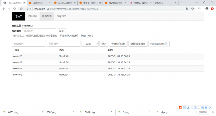 【2020】多掌控无线测温仪图4