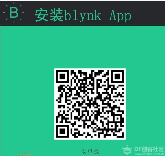 【mPythonX】Blynk&掌控千里马图2