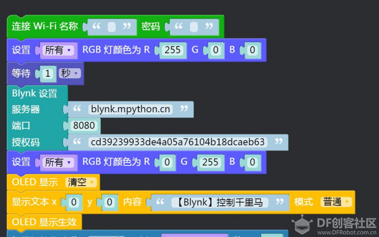 【mPythonX】Blynk&掌控千里马图6
