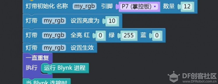 【mPythonX】Blynk&掌控千里马图7
