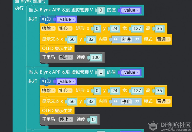 【mPythonX】Blynk&掌控千里马图8