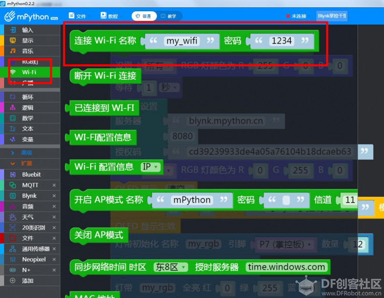 【mPythonX】Blynk&掌控千里马图10