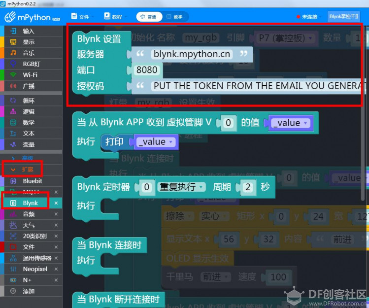 【mPythonX】Blynk&掌控千里马图12