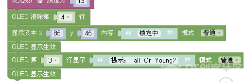 【2020】掌控|智能密码箱（压岁钱保管神器）图3