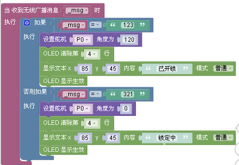 【2020】掌控|智能密码箱（压岁钱保管神器）图4