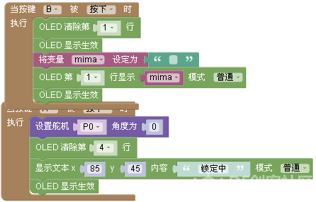 【2020】掌控|智能密码箱（压岁钱保管神器）图8