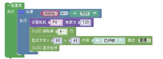 【2020】掌控|智能密码箱（压岁钱保管神器）图6