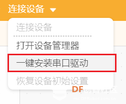 Mind+ arduino烧录失败怎么办?ser_open():can