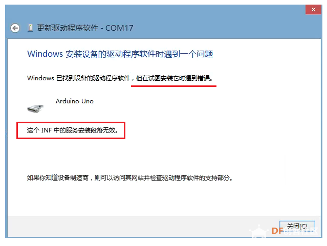 Mind+  arduino烧录失败怎么办？ser_open():can't open device "\\.\COMxx"图3