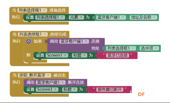 【2020】APP Inventor+Mixly掌控板麦轮小车制造记图15