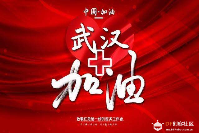 【2020】让世界充满爱（武汉加油！中国加油）图1
