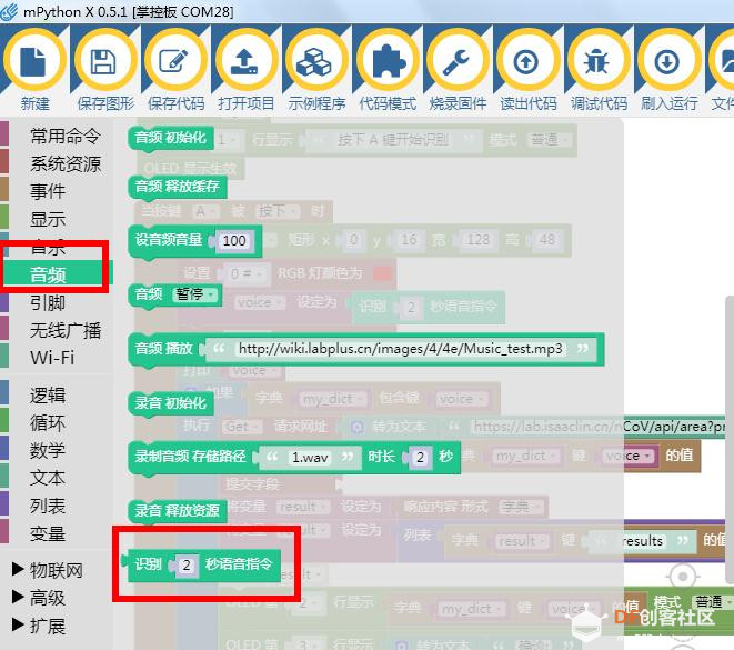 【mPythonX】AI新冠疫情查询器图8