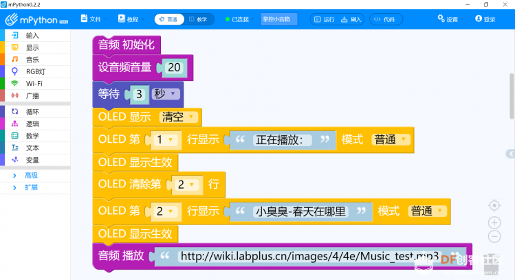 【2020】“掌控小音箱”小巧方便的网络MP3播放器图2