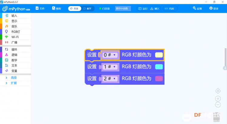 【2020】“掌控小音箱”小巧方便的网络MP3播放器图5