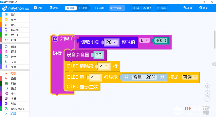 【2020】“掌控小音箱”小巧方便的网络MP3播放器图9