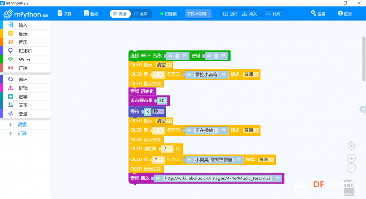 【2020】“掌控小音箱”小巧方便的网络MP3播放器图4