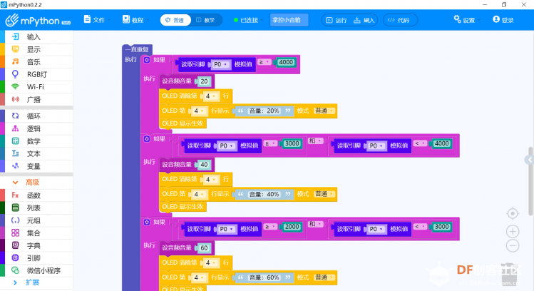 【2020】“掌控小音箱”小巧方便的网络MP3播放器图6