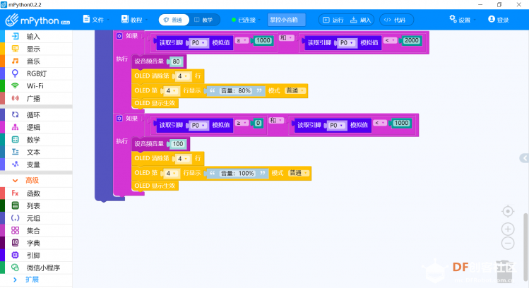 【2020】“掌控小音箱”小巧方便的网络MP3播放器图7