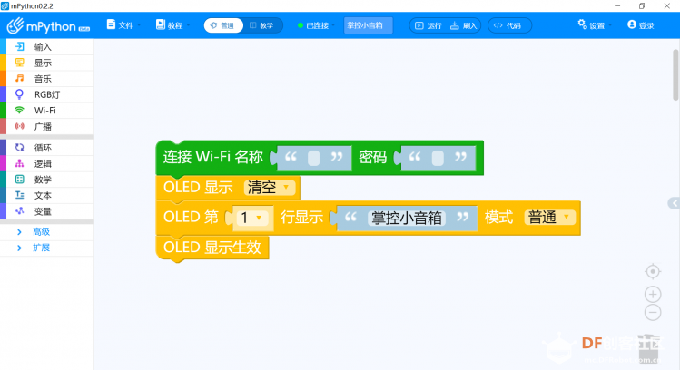 【2020】“掌控小音箱”小巧方便的网络MP3播放器图8