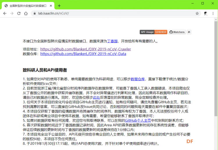 新冠肺炎疫情数据实时显示器 | ESP32轻松学图1
