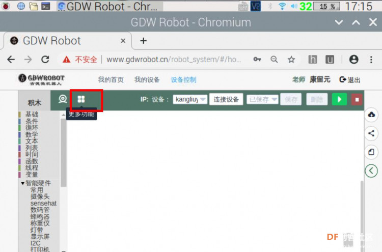 【GDW】搭建简易校园气象站图4