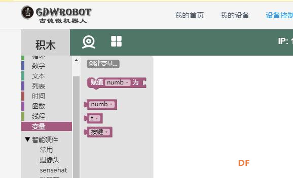 【GDW】搭建简易校园气象站图9