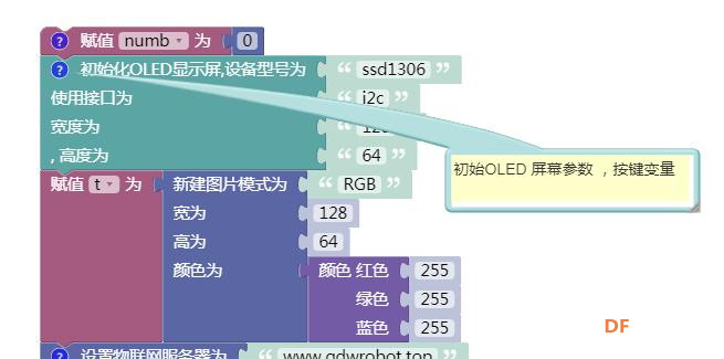 【GDW】搭建简易校园气象站图10
