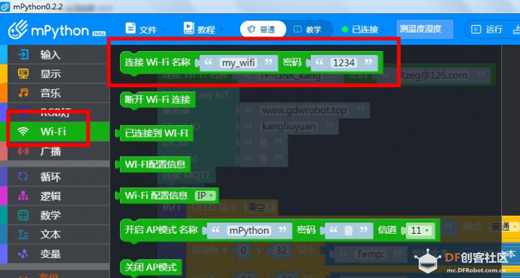 【GDW】搭建简易校园气象站图16