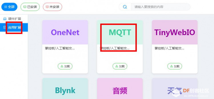 【GDW】搭建简易校园气象站图17