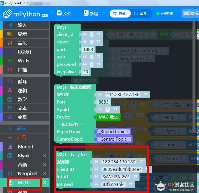 【GDW】搭建简易校园气象站图18