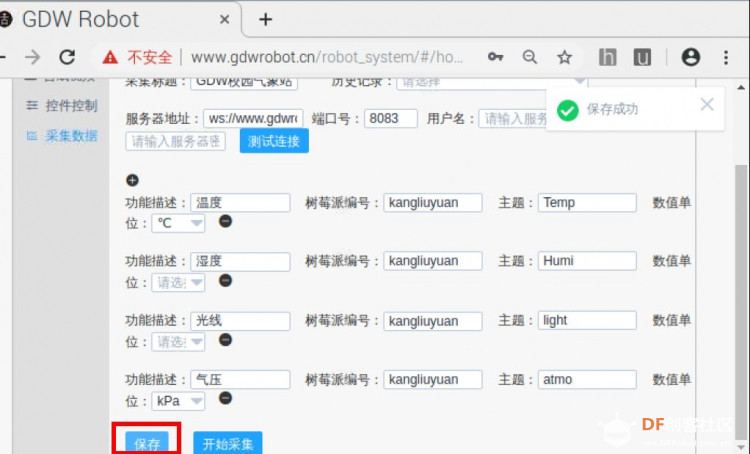 【GDW】搭建简易校园气象站图19