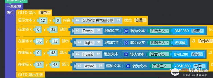 【GDW】搭建简易校园气象站图21