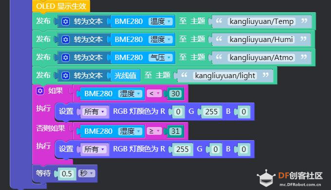 【GDW】搭建简易校园气象站图22