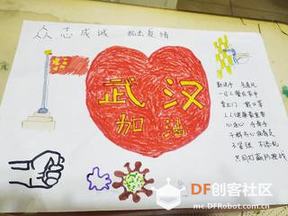 【2020】运动健身、助力武汉!图1