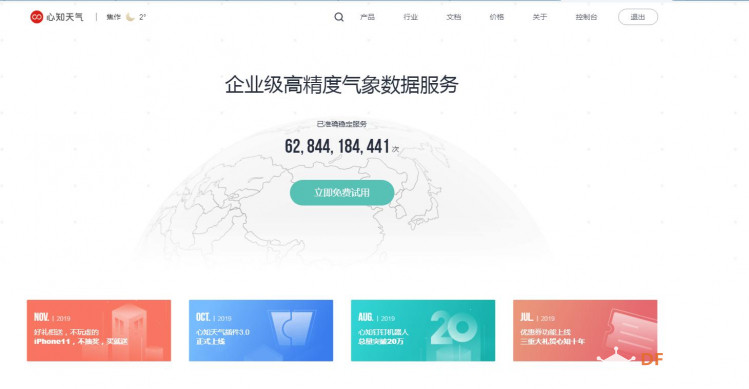 【mPythonX】掌控板天气预报图5