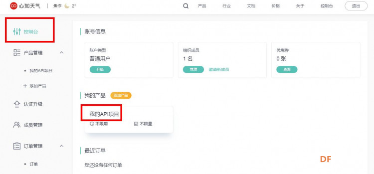 【mPythonX】掌控板天气预报图6