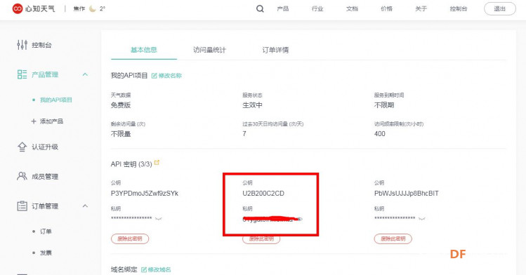 【mPythonX】掌控板天气预报图7