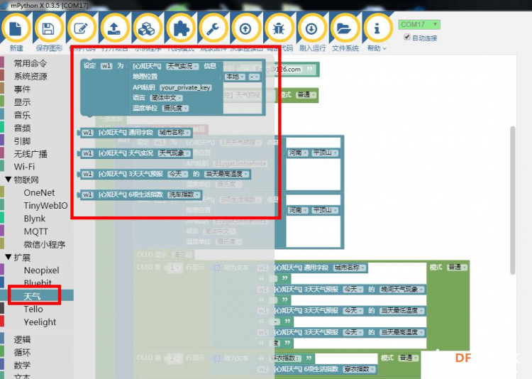 【mPythonX】掌控板天气预报图9