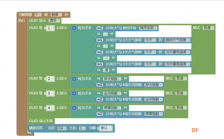 【mPythonX】掌控板天气预报图15