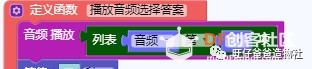 【2020】掌控板元宵节猜灯谜图4